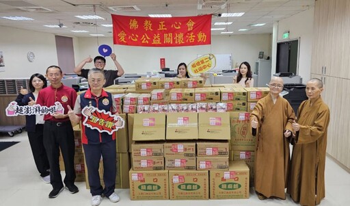 恭祝南無第三世多杰羌佛佛誕法會 佛教正心會公益關懷