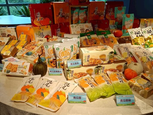 全國大南瓜比賽登場 新北聯手16家業者推特色料理、遊程