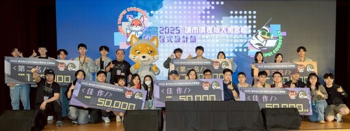 聚焦城市儀表板及資料應用 雙北首度合體辦〈大黑客松〉