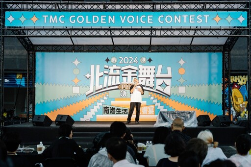 2025「北流金舞台」熱烈報名中 下一位登上北流舞台的歌手就是你