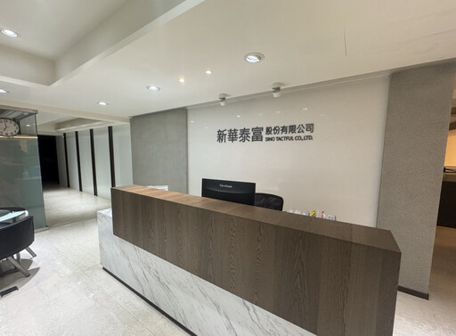 新華泰富公司派全面勝出 股東會以86.58%支持率穩固治理主導權