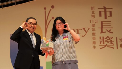 新北表揚5,157位市長獎得主、技藝人才暨模範生