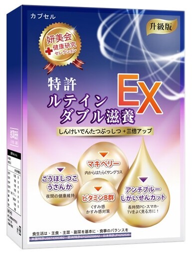 妍美会葉黃素榮獲日內瓦發明展大會特別獎 亞洲品牌登上國際舞台