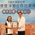 愛地球就是愛和平 靈鷲山連續3年獲新北市海岸認養表揚