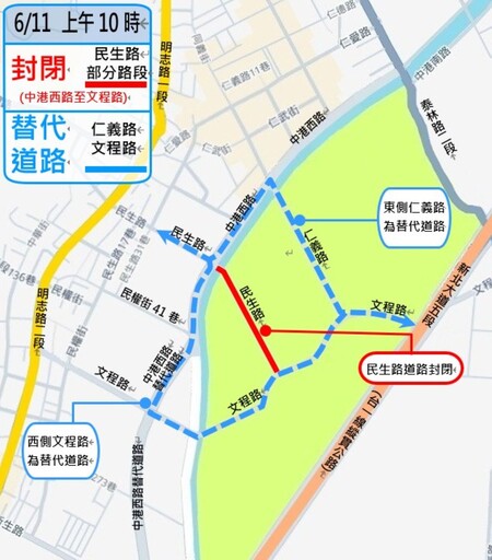 貴子坑溪環境營造工程啟動 泰山民生路6/11起封閉