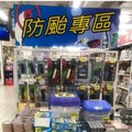 防災有備無患 新北消推賣場設置「防颱專區」