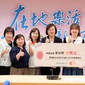 弱勢兒少堅強後盾 新北市中小學家長會長協會捐贈35萬元