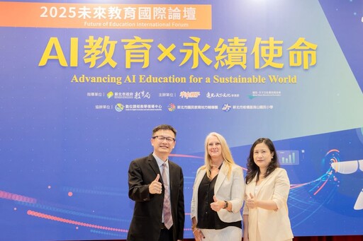 打造未來競爭力 新北2025未來教育國際論壇登場