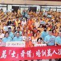 培訓防災新里程碑 新北市萬『士』齊備