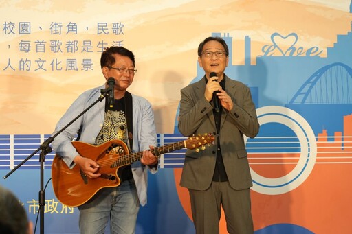 回味金韻歲月 新北市民歌50特展登場