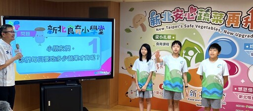 從餐桌接軌世界 新北安心蔬菜升級多元食材