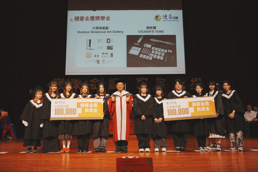 嶺東科大畢業典禮首頒健豪金鷹獎學金 AI學系明年起招生