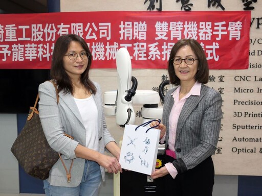 龍華科大獲贈機械手臂 強化智慧製造學用合一