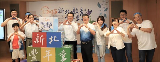 「三角湧」開箱 新北教育豐年季三峽6大走讀路線