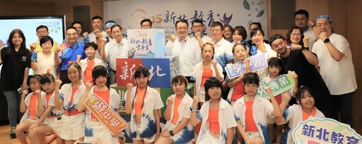 「三角湧」開箱 新北教育豐年季三峽6大走讀路線