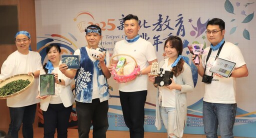「三角湧」開箱 新北教育豐年季三峽6大走讀路線