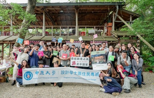 2025南島文化設計產業國際論壇即將登場 以文化設計連結南島外交 打造台灣南島文化創新樞紐