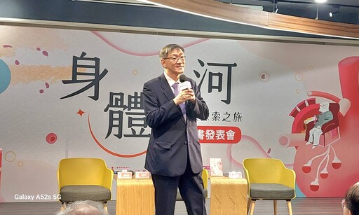 《身體之河:血液探索之旅》開啟全民血液素養新對話 用熱血書寫責任 讓知識轉化為行動力