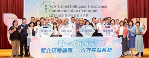 動手做學英文獲肯定 新北表揚1350名雙語師生