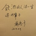 東海大學駐校詩人鄭愁予辭世 詩與人文精神永留校園