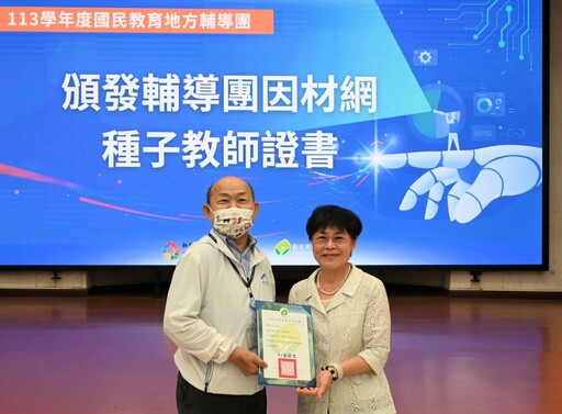 數位品德指引同步上線 新北國教輔導團數位升級