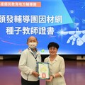 數位品德指引同步上線 新北國教輔導團數位升級