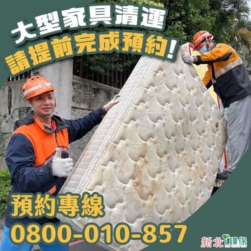 半小時找回清運貴重金飾 新莊清潔隊高效率民眾感心