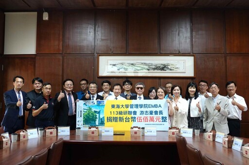 長年奉獻社會 東海大學EMBA游志豪夫婦捐500萬回饋教育