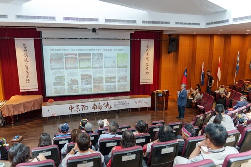 中原70週年 南島之光 2025南島文化設計產業國際論壇圓滿舉行