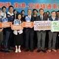 雙北東部交通更便利 板橋–南港–花蓮假日運輸啟動
