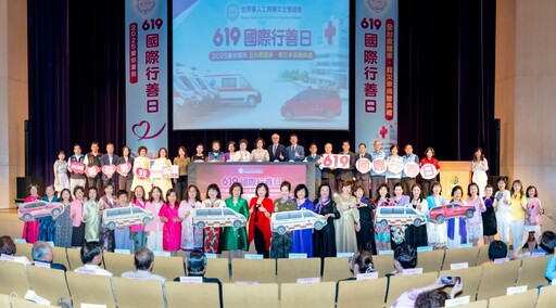 619世華國際行善日 捐贈全台救護車四台、救災車兩台價值2500萬元