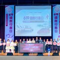 619世華國際行善日 捐贈全台救護車四台、救災車兩台價值2500萬元