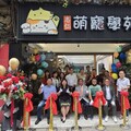 影音／志仁高中邀您來一場與毛小孩的親密接觸 萌寵學院 熱鬧登場