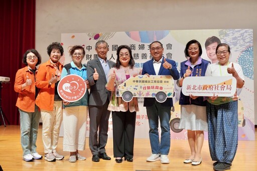 移動親子樂園添利器 工商婦女協會捐新北行動玩具車