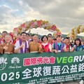 你跑步我捐糧 金光明寺復蔬路跑捐1,700公斤助弱勢