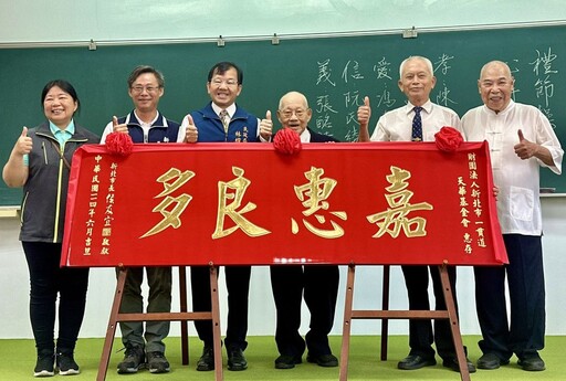 關懷新北新住民醫療 一貫道天華基金會捐120萬