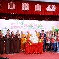開山42周年暨福城開城 靈鷲山雙囍同慶