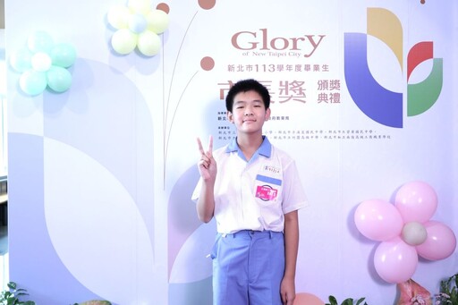 走出屬於自己光亮路 新北市長獎及模範生見證榮耀