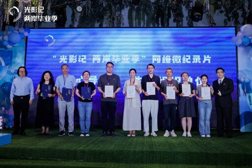台北市影音公會推動兩岸影視青年交流 光影畢業季台青創作獲大獎