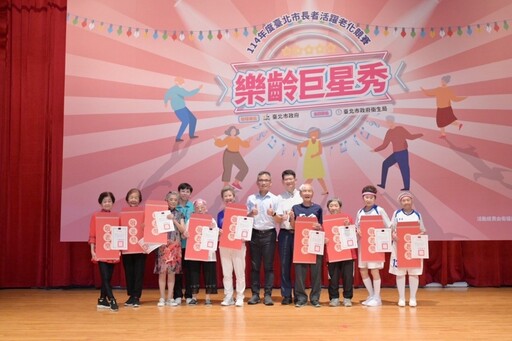 「樂齡巨星秀」決賽精彩登場 400位長輩展現活力、最高齡97歲舞出健康人生