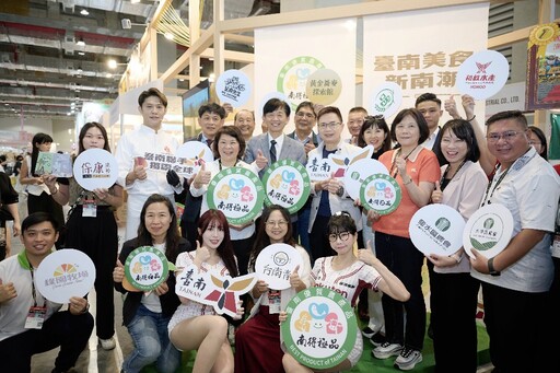 台南市攜手19家業者及農會 推廣「南得極品」搶攻國內外商機