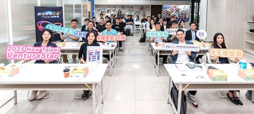 2025 新北新創之星10強誕生 9/23爭霸戰