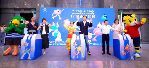 新北兒童藝術節7/12登場 「怪獸世界」跨國獻藝