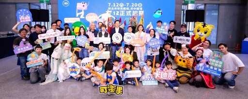 新北兒童藝術節7/12登場 「怪獸世界」跨國獻藝