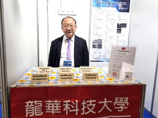 龍華科大波蘭國際發明展發光! 林宗新半導體團隊奪金牌、鉑金獎