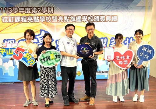 發展各自特色品牌 新北28校獲選課程亮點學校