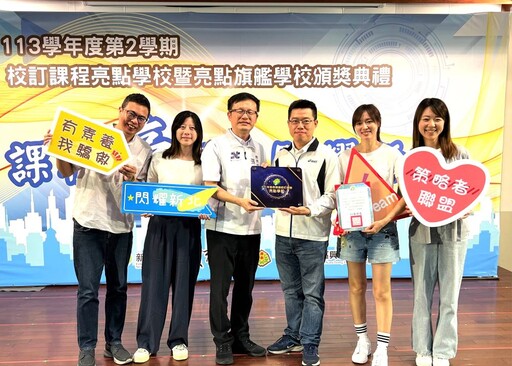 發展各自特色品牌 新北28校獲選課程亮點學校