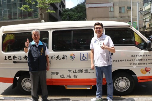 三重護山宮捐贈新北市府第4輛復康巴士