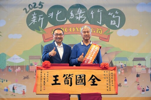 世代傳承一甲子 新北筍農父子囊括全國及新北冠軍