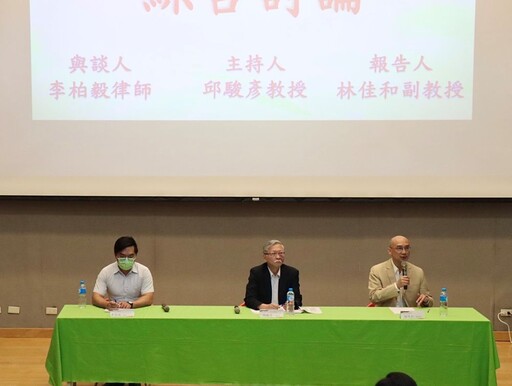 學界實務齊聚激盪火花 新北勞動法研討會提問熱烈